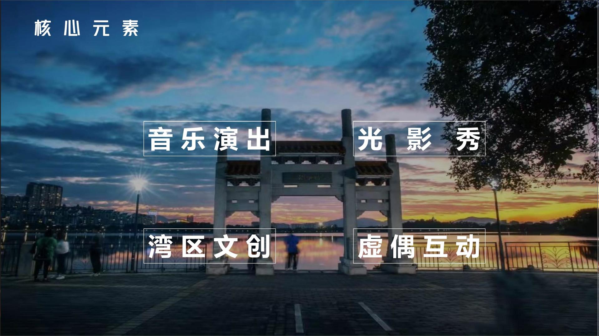 远航金成传媒文化联合城市平台共建公共文化项目